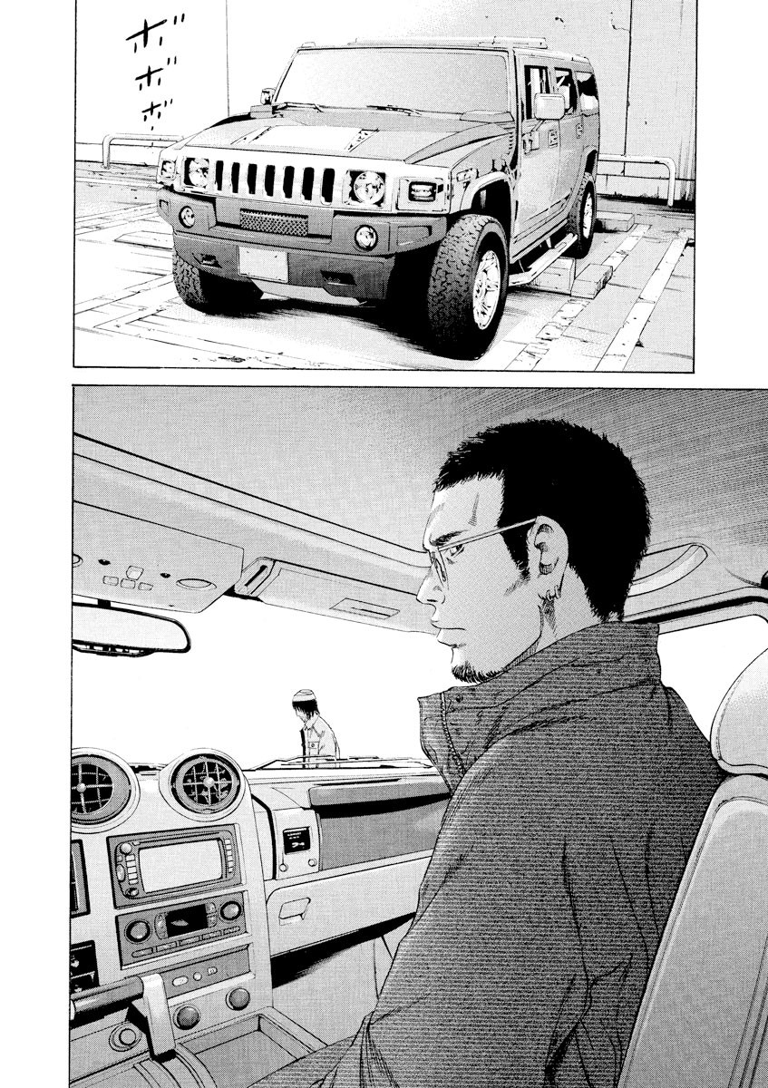 Yamikin Ushijima-kun Chapter 89 page 17 - Chapter 89: Freeter-kun 24