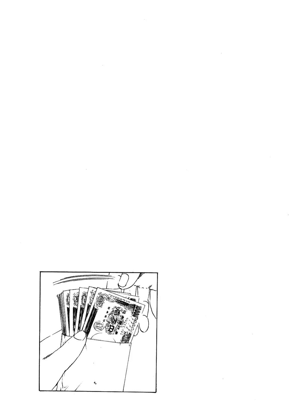 Yamikin Ushijima-kun Chapter 9 page 1 - Chapter 9: The Yankee (Part 2)