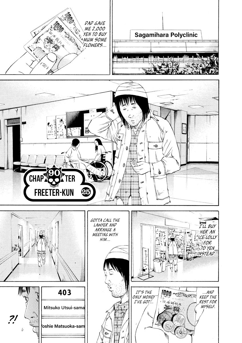 Yamikin Ushijima-kun Chapter 90 page 1 - Chapter 90: Freeter-kun 25