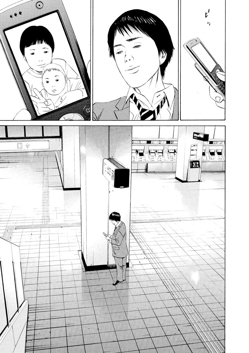 Yamikin Ushijima-kun Chapter 92 page 19 - Chapter 92: Salaryman-kun 1