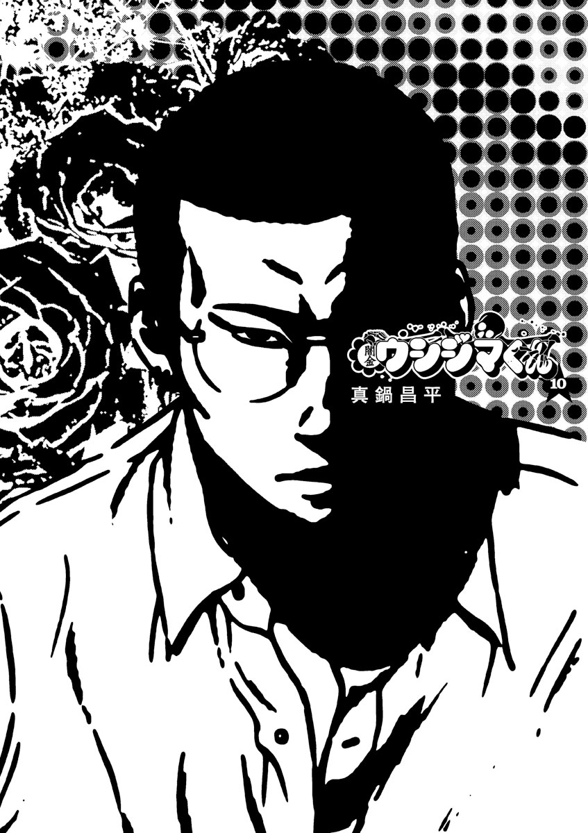 Yamikin Ushijima-kun Chapter 92 page 2 - Chapter 92: Salaryman-kun 1