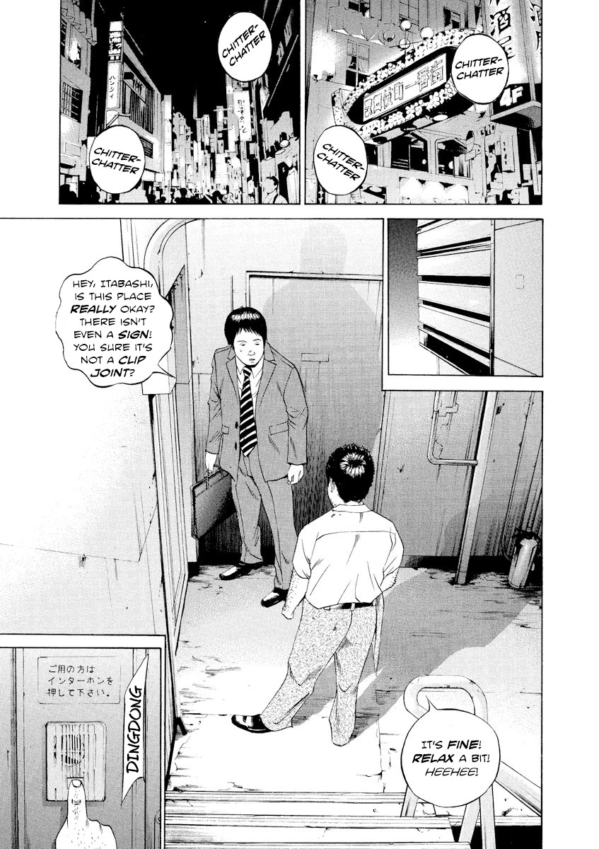 Yamikin Ushijima-kun Chapter 93 page 11 - Chapter 93: Salaryman-kun 2