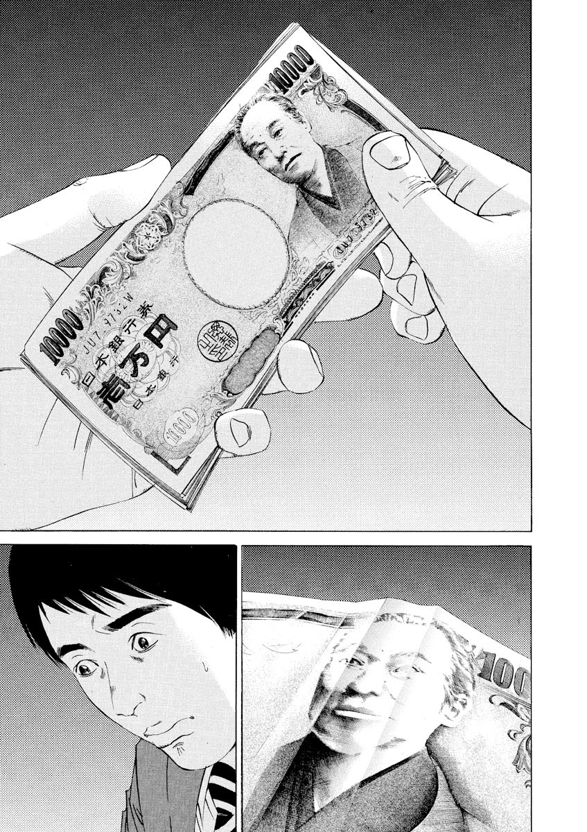 Yamikin Ushijima-kun Chapter 94 page 5 - Chapter 94: Salaryman-kun 3