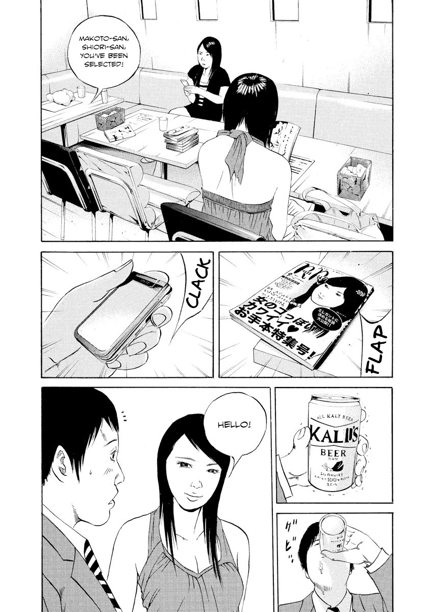 Yamikin Ushijima-kun Chapter 95 page 3 - Chapter 95: Salaryman-kun 4
