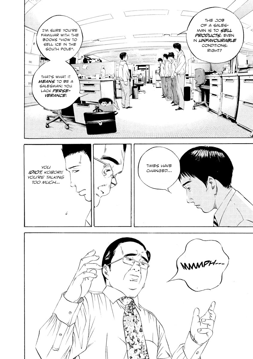 Yamikin Ushijima-kun Chapter 96 page 12 - Chapter 96: Salaryman-kun 5