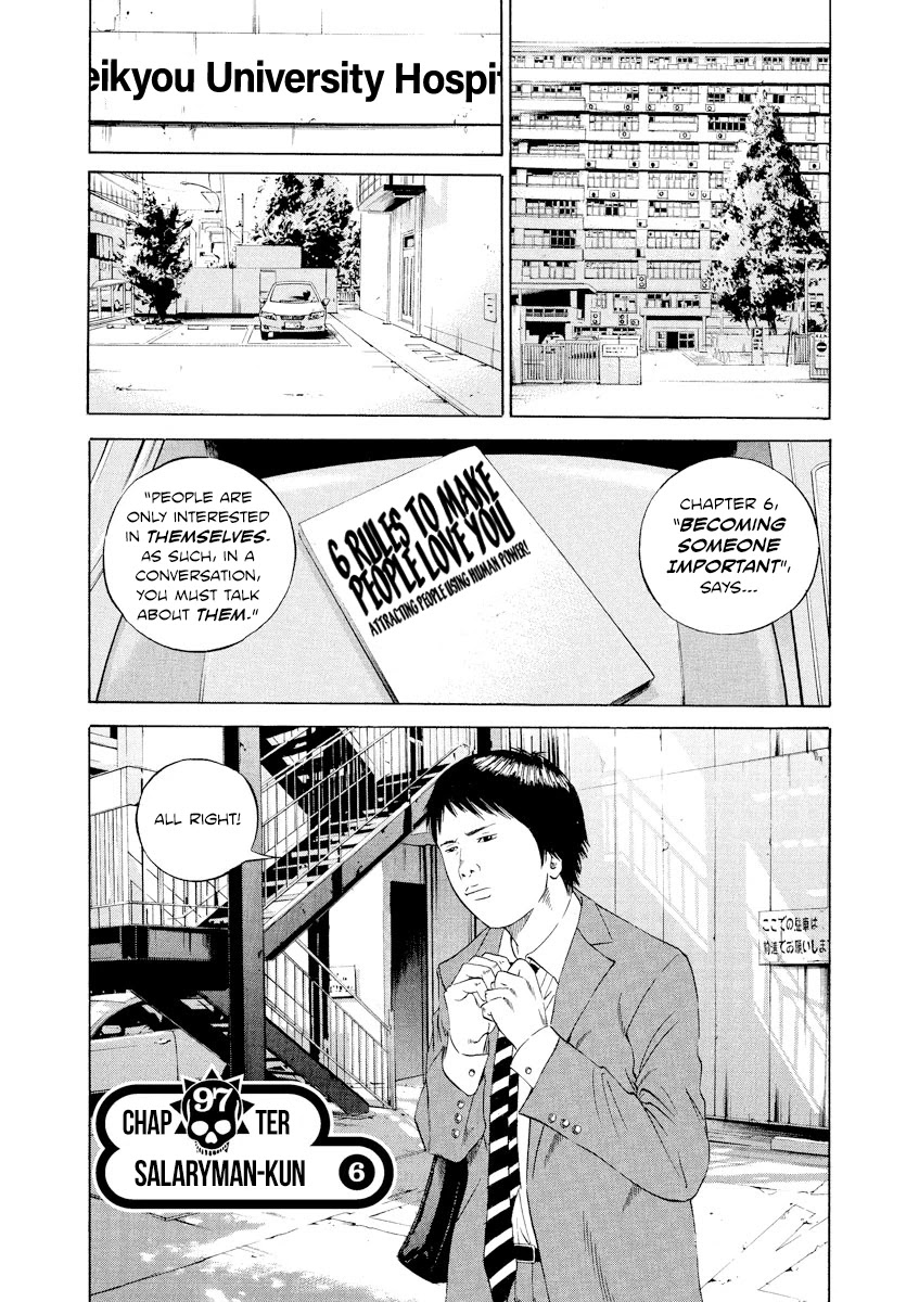 Yamikin Ushijima-kun Chapter 97 page 1 - Chapter 97: Salaryman-kun 6