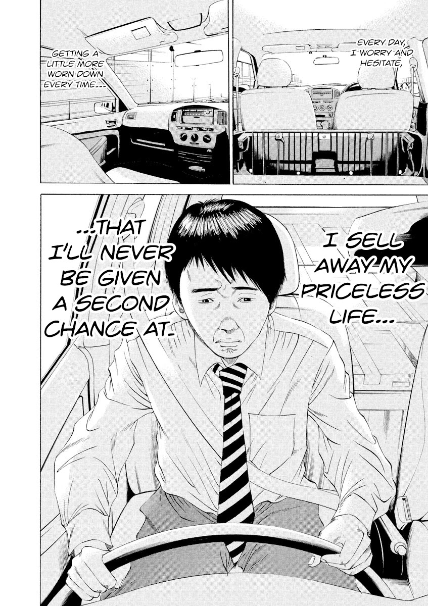 Yamikin Ushijima-kun Chapter 97 page 12 - Chapter 97: Salaryman-kun 6