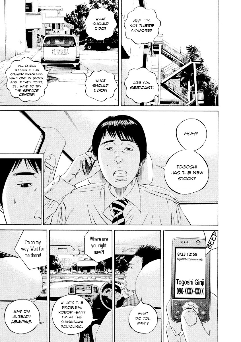 Yamikin Ushijima-kun Chapter 97 page 9 - Chapter 97: Salaryman-kun 6