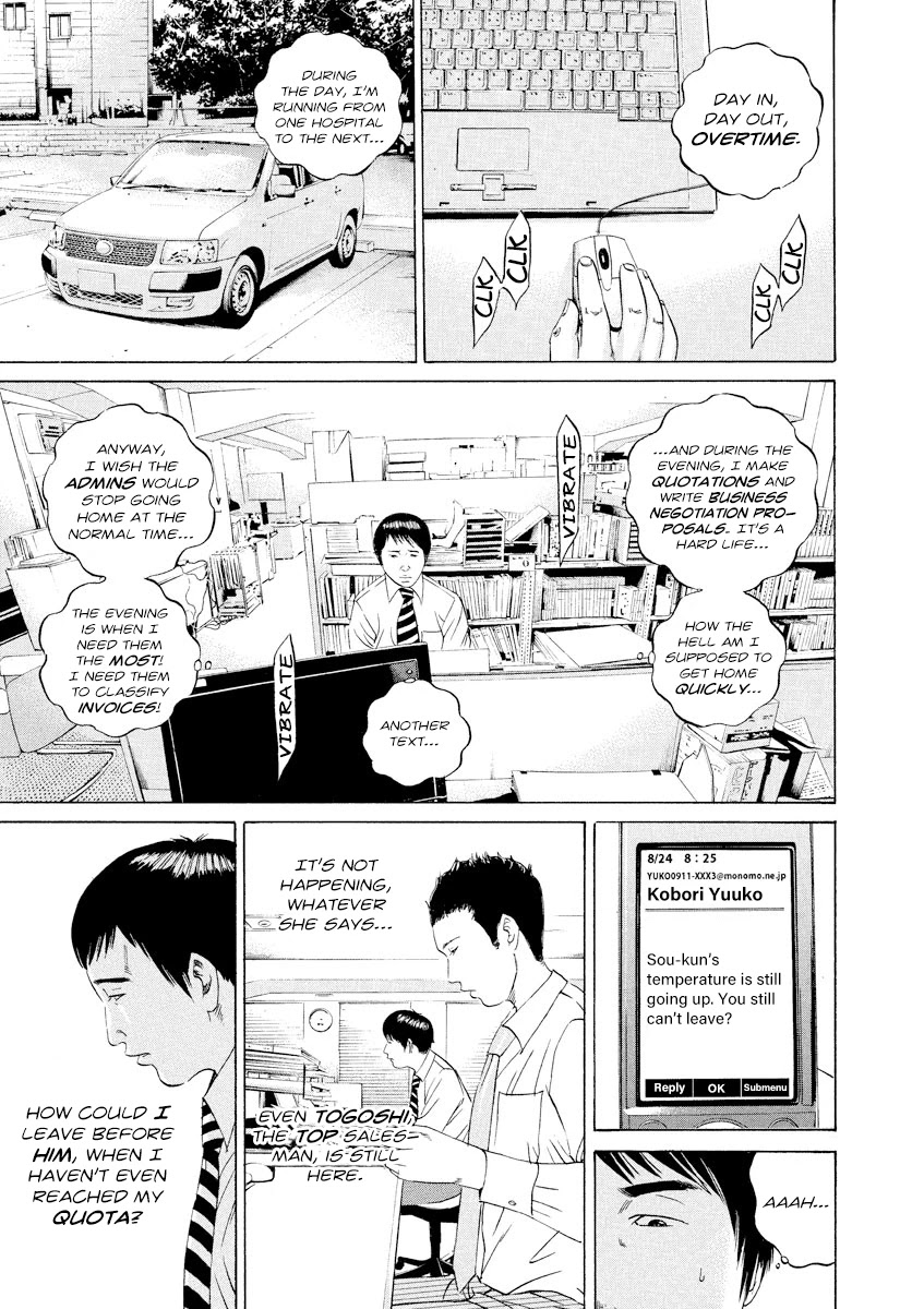 Yamikin Ushijima-kun Chapter 98 page 3 - Chapter 98: Salaryman-kun 7