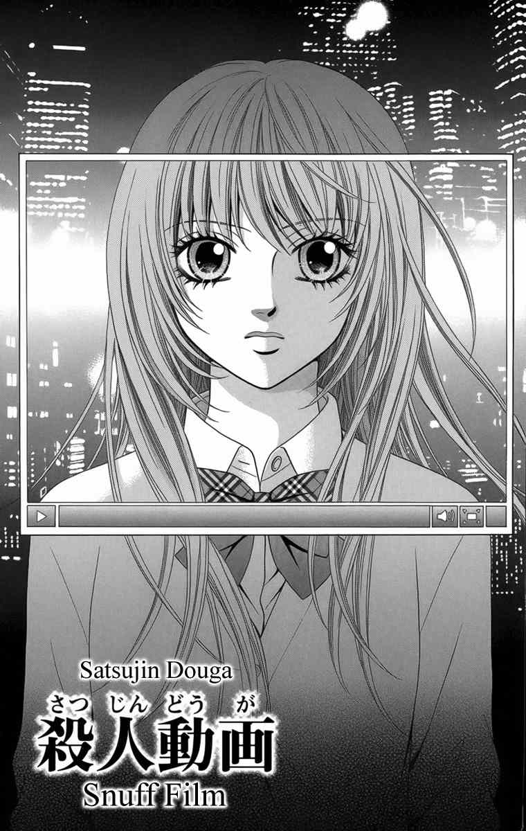 Yamitoshi Densetsu Chapter 9 page 2 - Chapter 9: Snuff Film