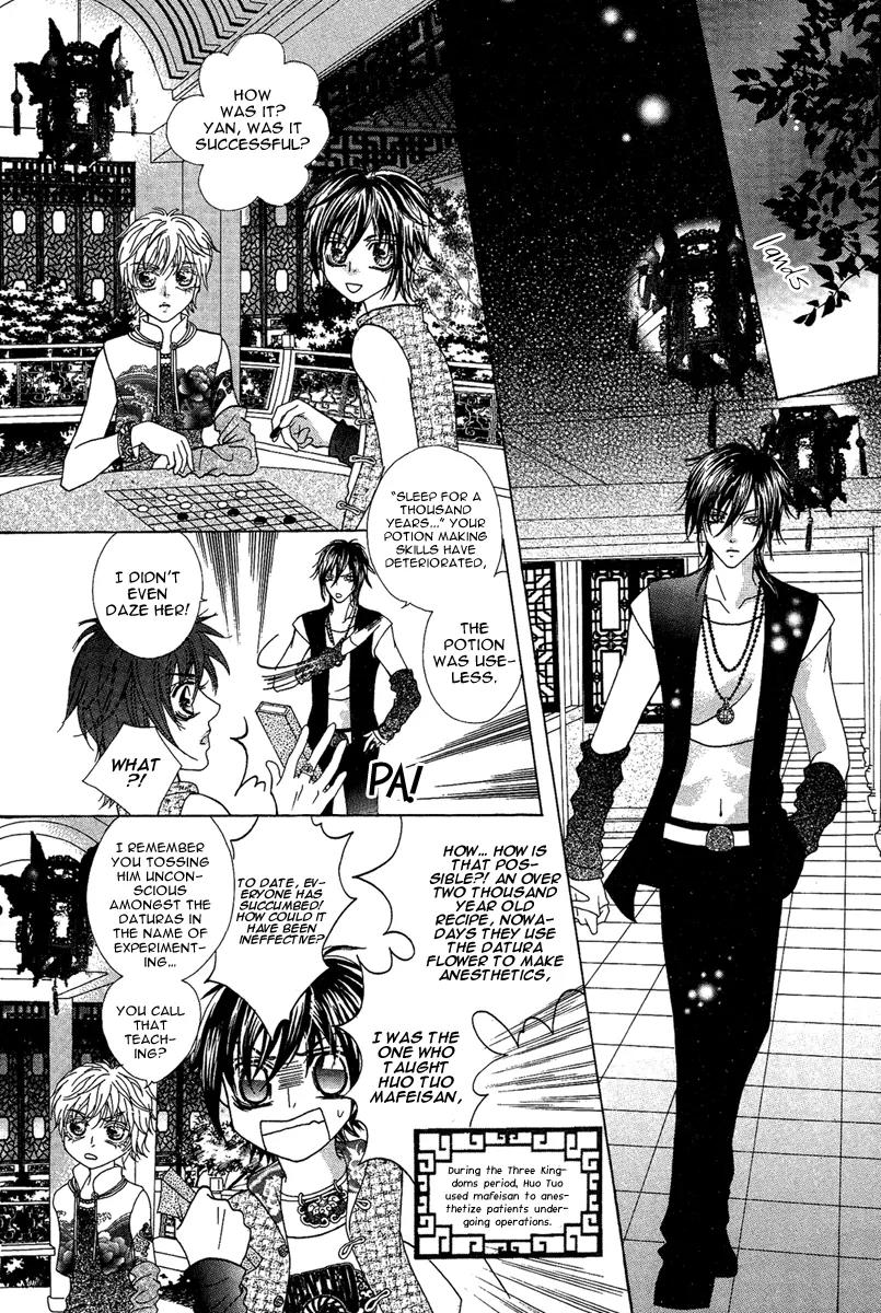 Yan Huang - Xiao Yuan Mi Yin Chapter 2 page 13 - Chapter 2: Naked Back