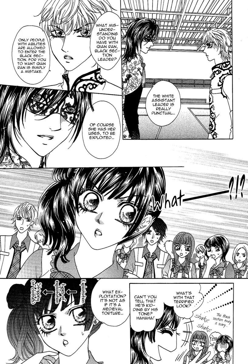 Yan Huang - Xiao Yuan Mi Yin Chapter 2 page 23 - Chapter 2: Naked Back