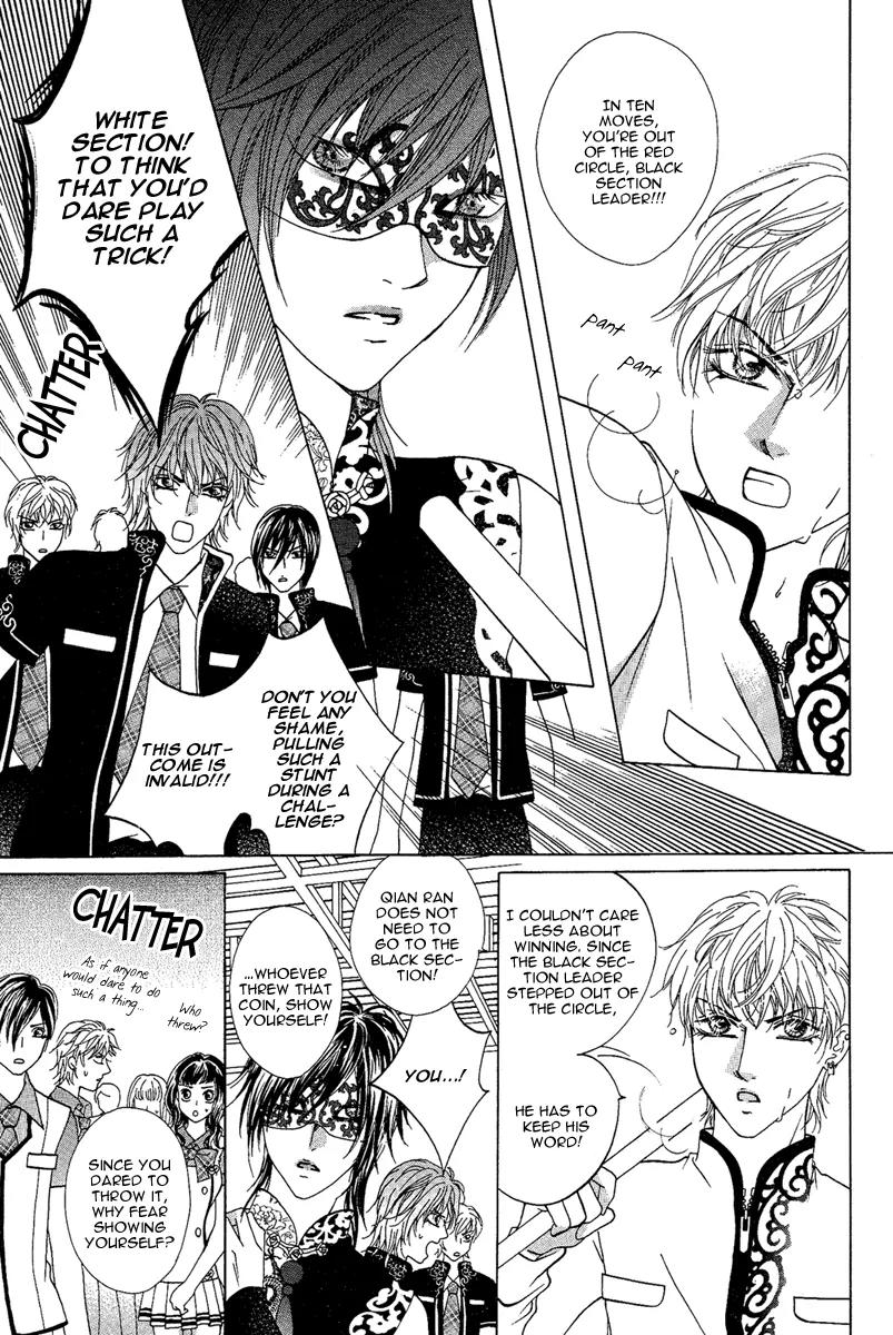 Yan Huang - Xiao Yuan Mi Yin Chapter 2 page 31 - Chapter 2: Naked Back