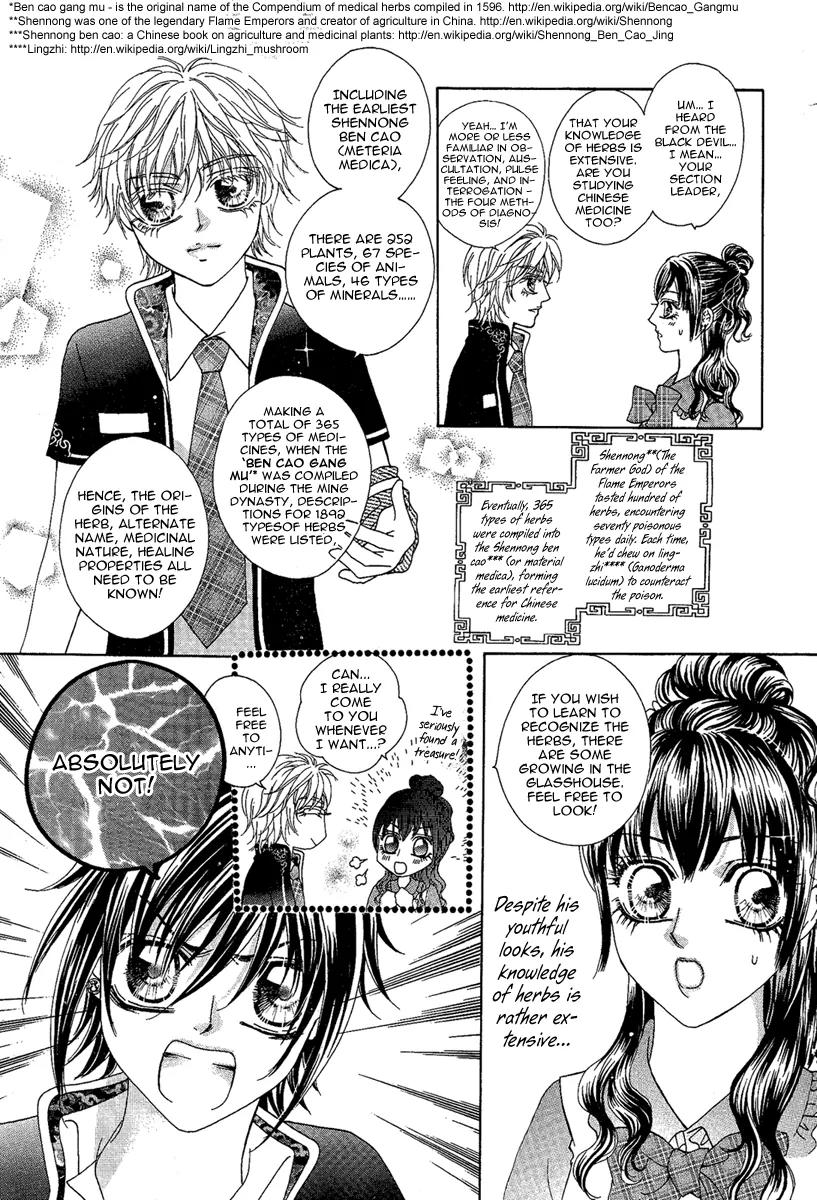 Yan Huang - Xiao Yuan Mi Yin Chapter 4 page 5 - Chapter 4: Safflower (Carthamus tinctorius)