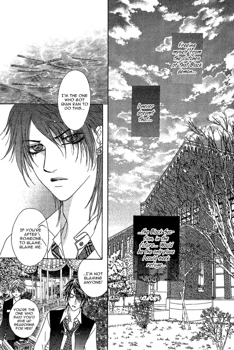 Yan Huang - Xiao Yuan Mi Yin Chapter 5 page 20 - Chapter 5: Fragrance Addiction