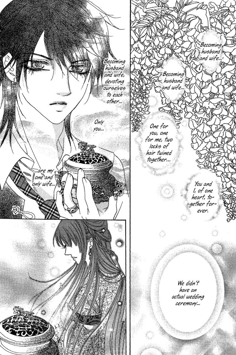 Yan Huang - Xiao Yuan Mi Yin Chapter 5 page 23 - Chapter 5: Fragrance Addiction