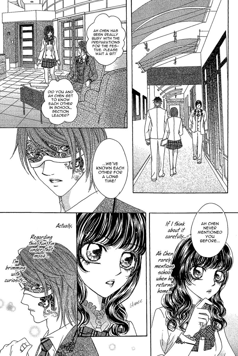Yan Huang - Xiao Yuan Mi Yin Chapter 6 page 12 - Chapter 6: Yun Yin