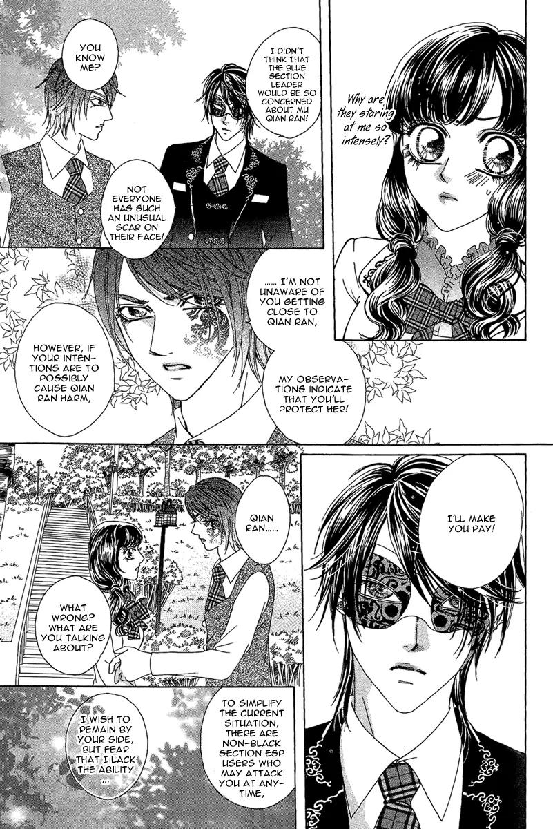 Yan Huang - Xiao Yuan Mi Yin Chapter 7 page 27 - Chapter 7: Surprise Attack