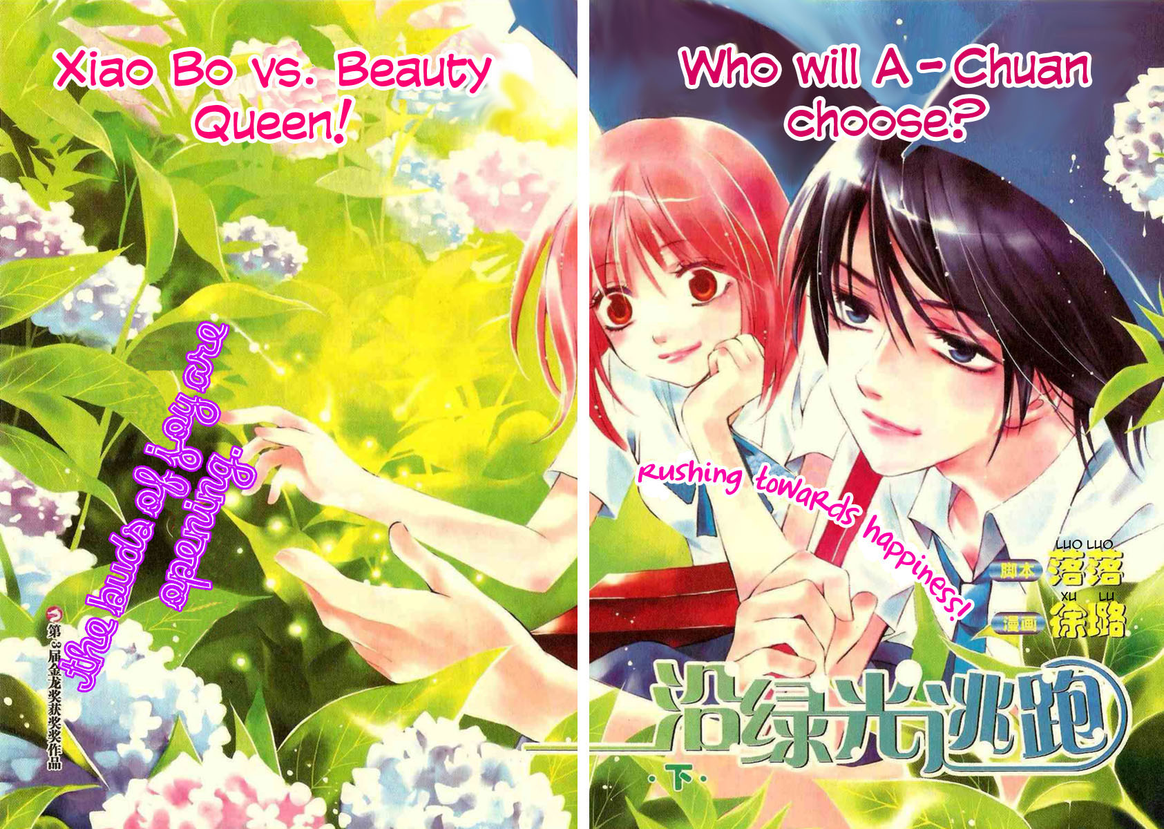 Yan Lu Guang Tao Pao Chapter 3.2 page 3 - Chapter 3 v2 : Xiao Bo vs. Beauty Queen! [End]
