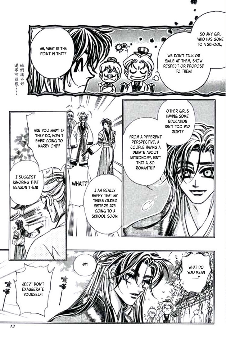 Yan Zhi Cuo Chapter 1 page 14 - Chapter 1