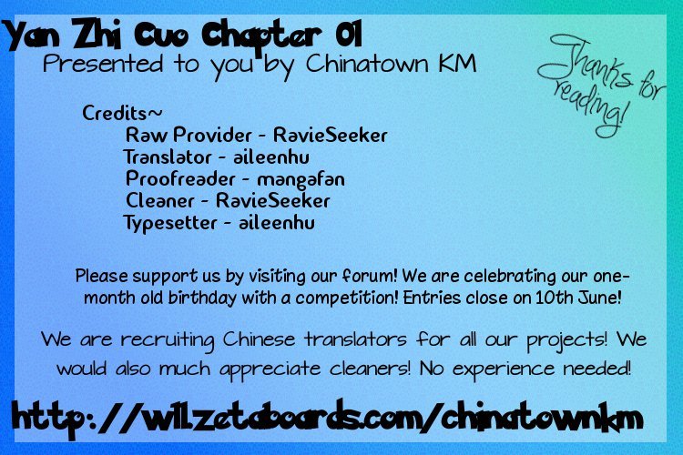 Yan Zhi Cuo Chapter 1 page 34 - Chapter 1