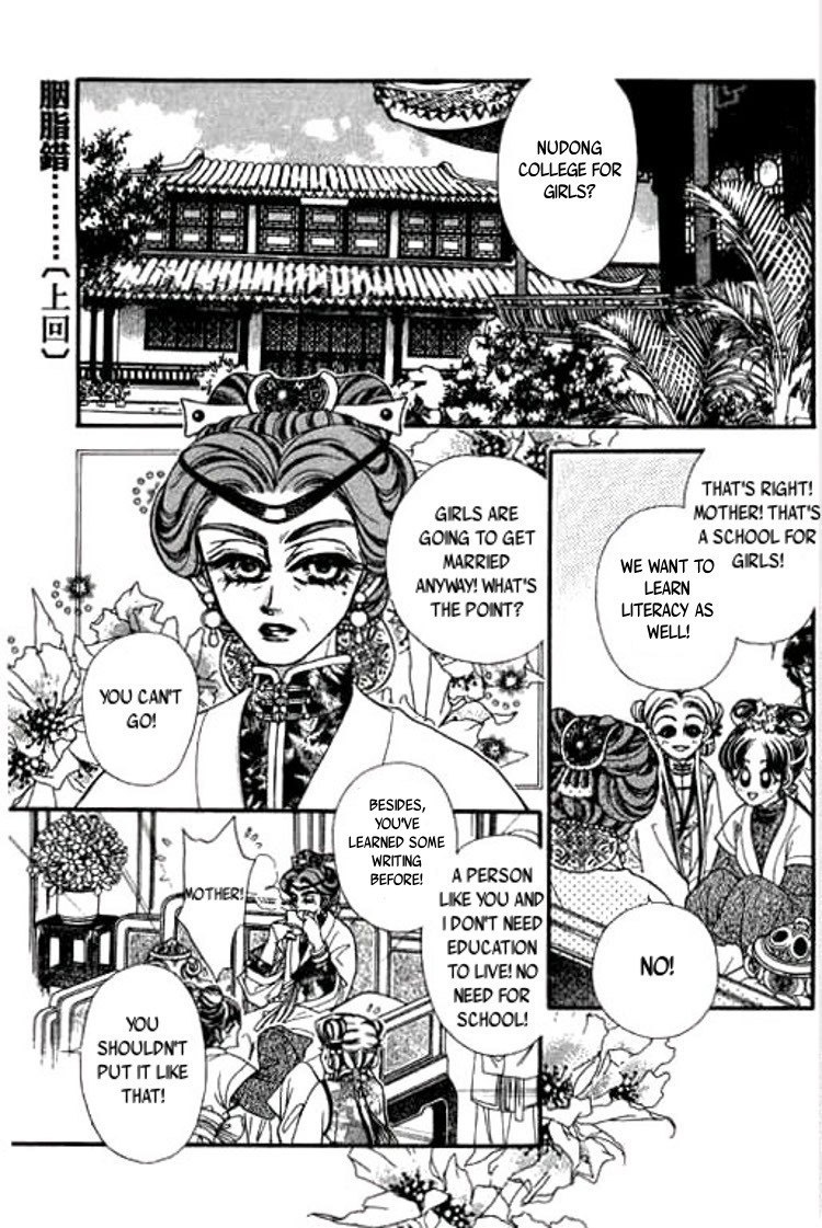 Yan Zhi Cuo Chapter 1 page 5 - Chapter 1