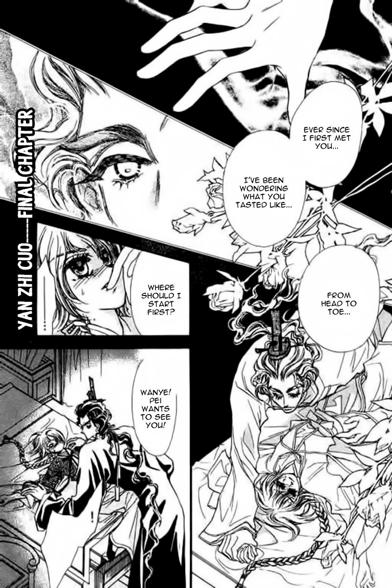 Yan Zhi Cuo Chapter 11 page 1 - Chapter 11