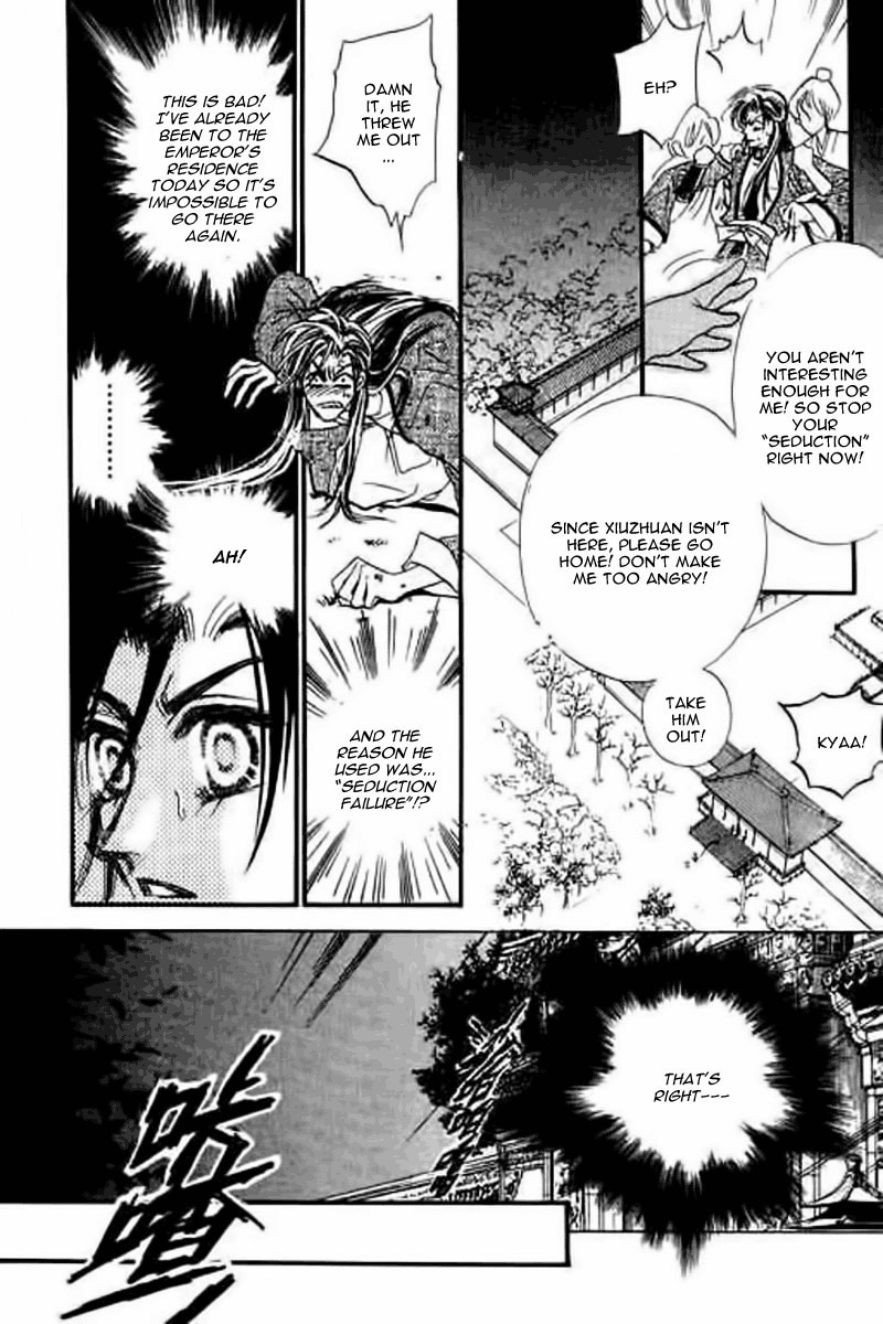 Yan Zhi Cuo Chapter 11 page 7 - Chapter 11