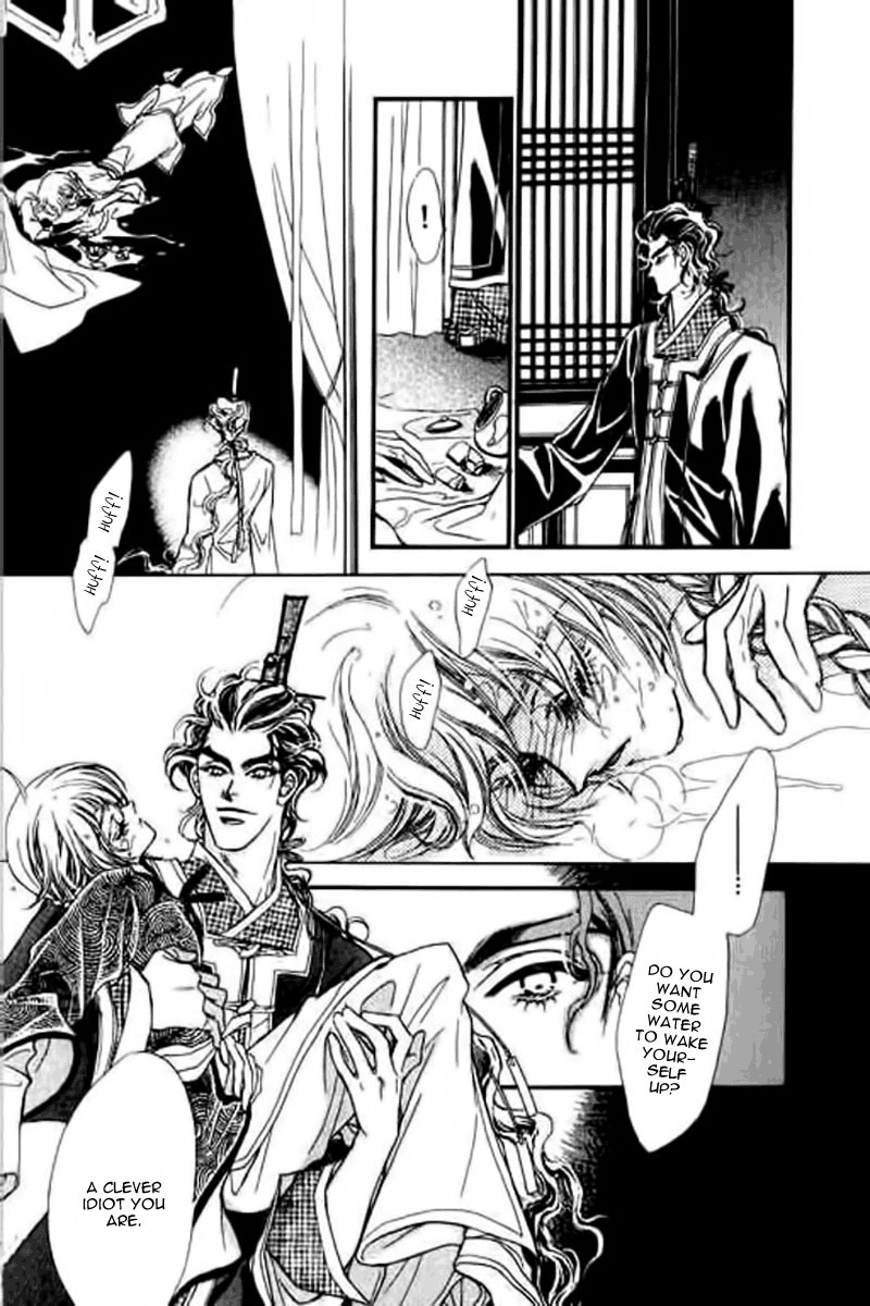 Yan Zhi Cuo Chapter 11 page 8 - Chapter 11