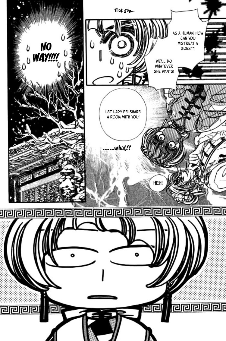 Yan Zhi Cuo Chapter 2 page 11 - Chapter 2