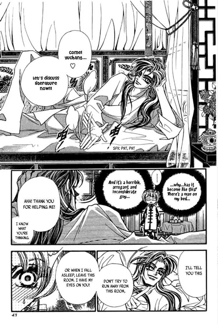 Yan Zhi Cuo Chapter 2 page 12 - Chapter 2