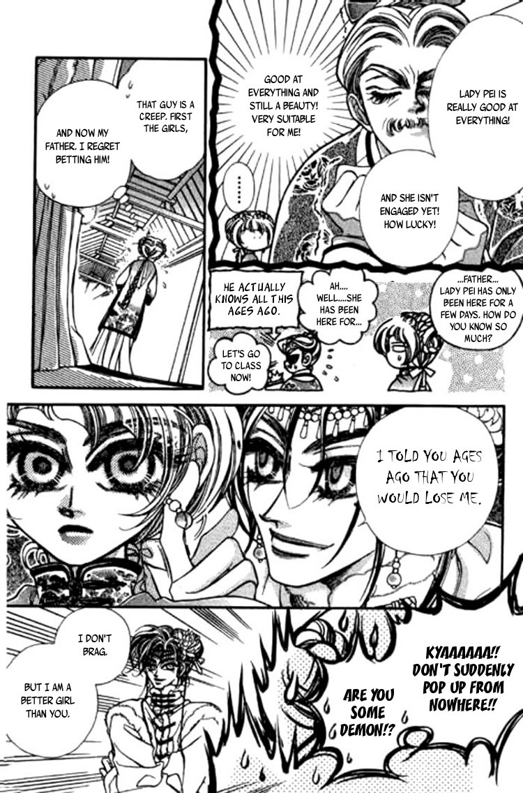 Yan Zhi Cuo Chapter 2 page 17 - Chapter 2