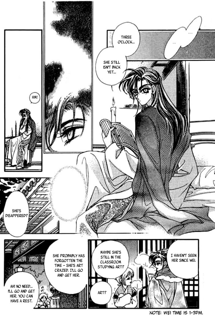 Yan Zhi Cuo Chapter 2 page 21 - Chapter 2