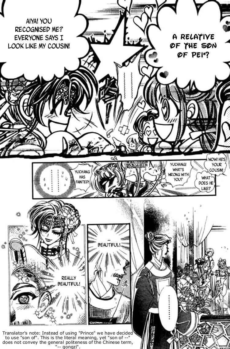 Yan Zhi Cuo Chapter 2 page 7 - Chapter 2