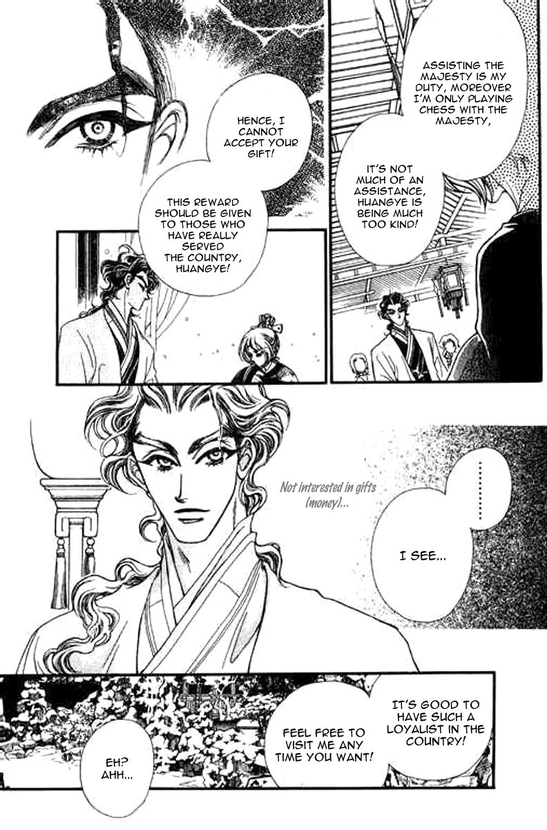Yan Zhi Cuo Chapter 8 page 3 - Chapter 8