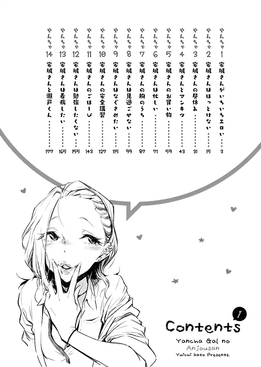 Yancha Gal no Anjou-san Chapter 1 page 4 - Chapter 1: Anjou is Always Erotic