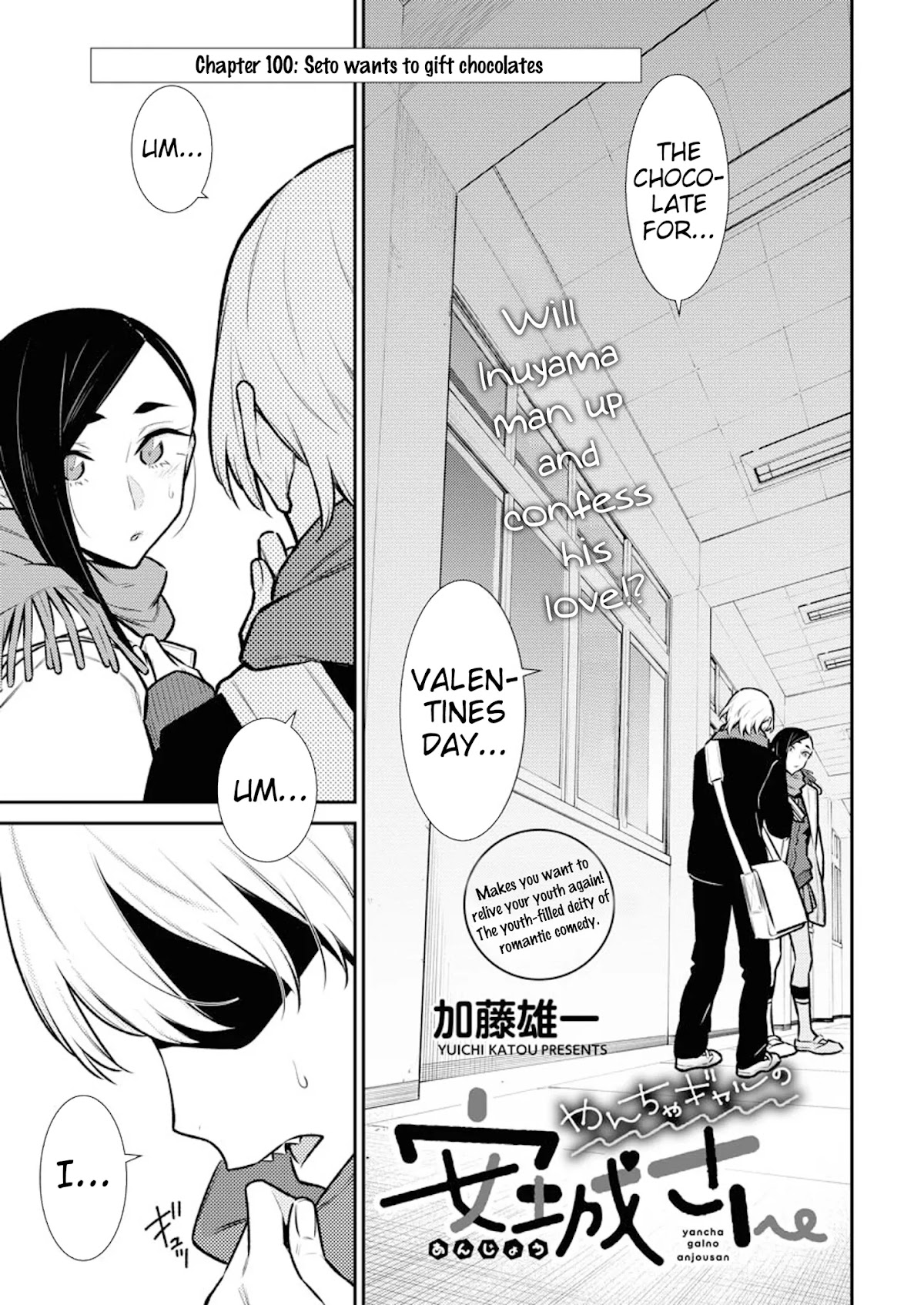 Yancha Gal no Anjou-san Chapter 100 page 1 - Chapter 100