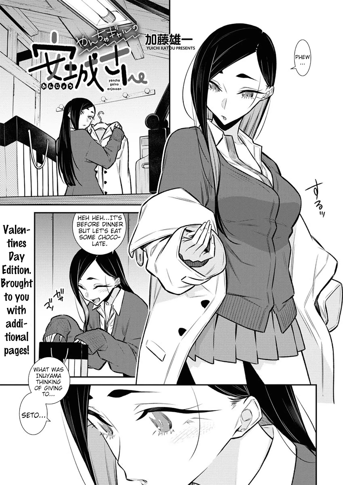 Yancha Gal no Anjou-san Chapter 101 page 1 - Chapter 101