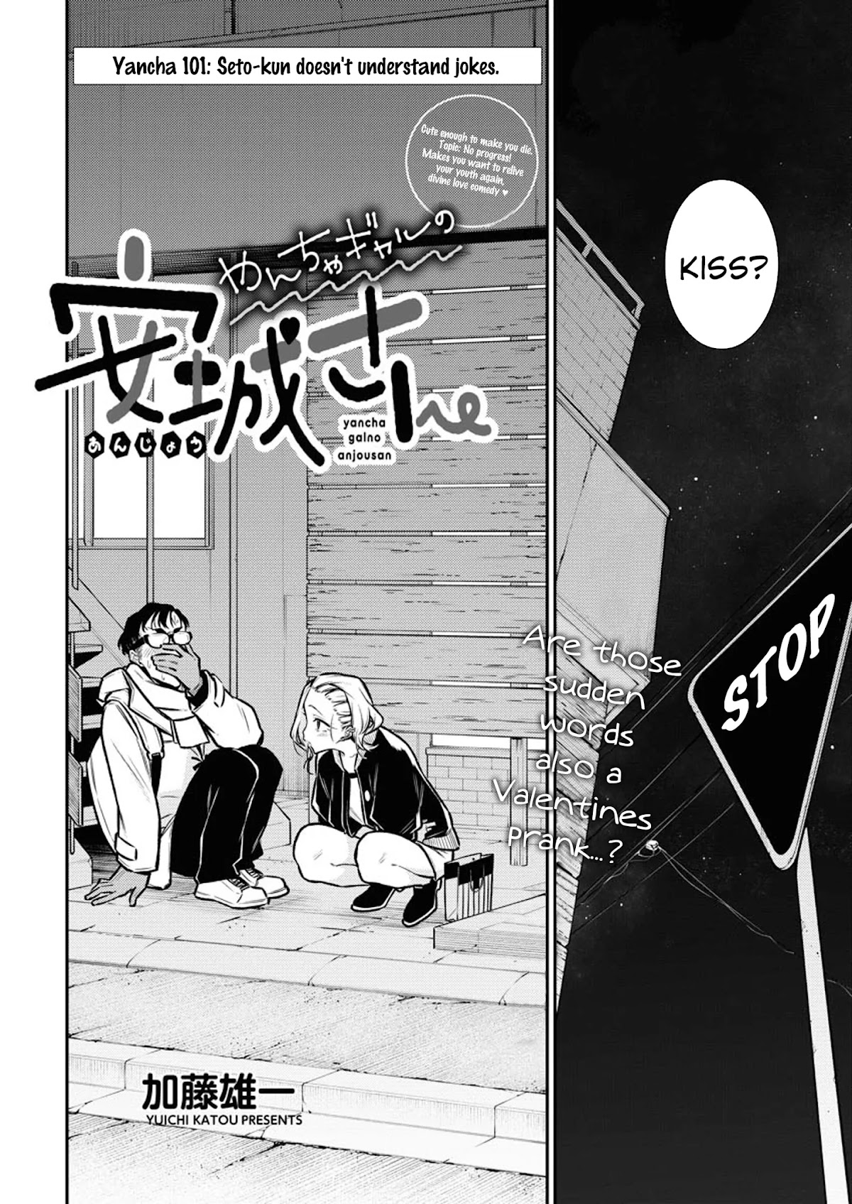 Yancha Gal no Anjou-san Chapter 101 page 2 - Chapter 101