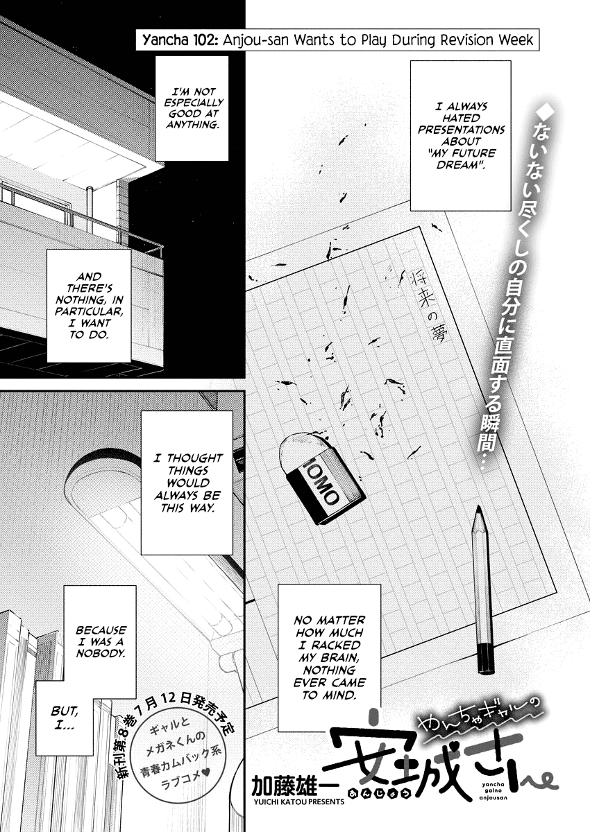 Yancha Gal no Anjou-san Chapter 102 page 1 - Chapter 102