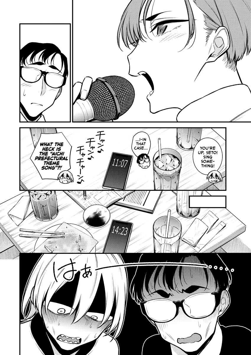 Yancha Gal no Anjou-san Chapter 104 page 8 - Chapter 104