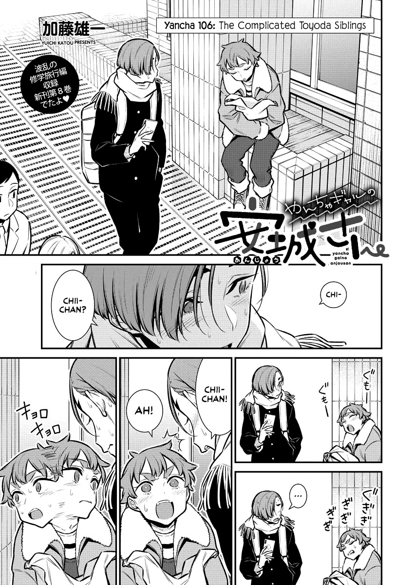 Yancha Gal no Anjou-san Chapter 106 page 1 - Chapter 106: The Complicated Toyoda Siblings
