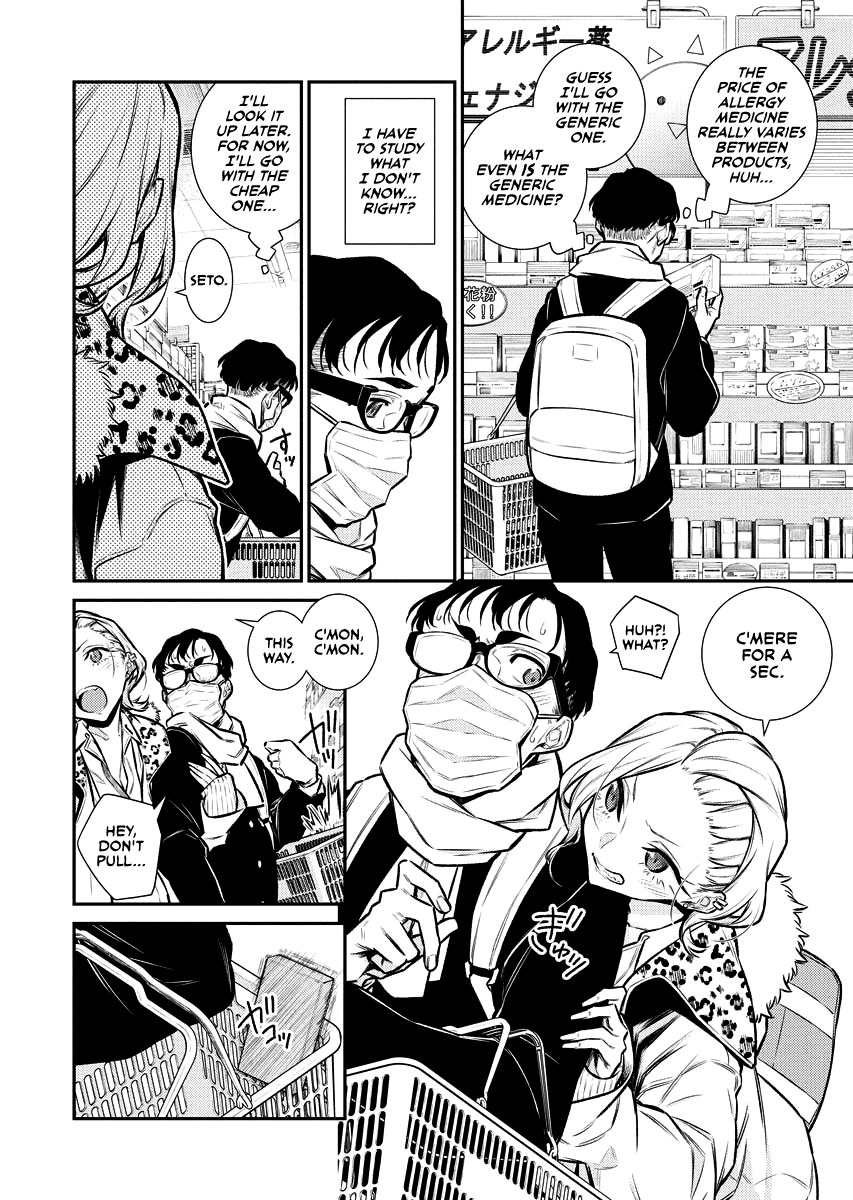 Yancha Gal no Anjou-san Chapter 107.5 page 4 - Chapter 107.5: Anjou-san Doesn't Get Hay Fever