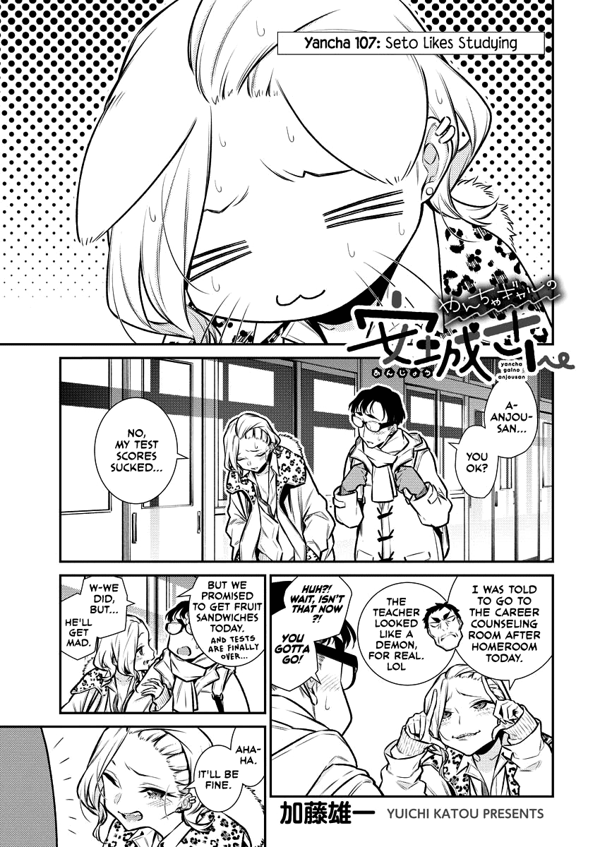 Yancha Gal no Anjou-san Chapter 107 page 1 - Chapter 107: Seto Likes Studying