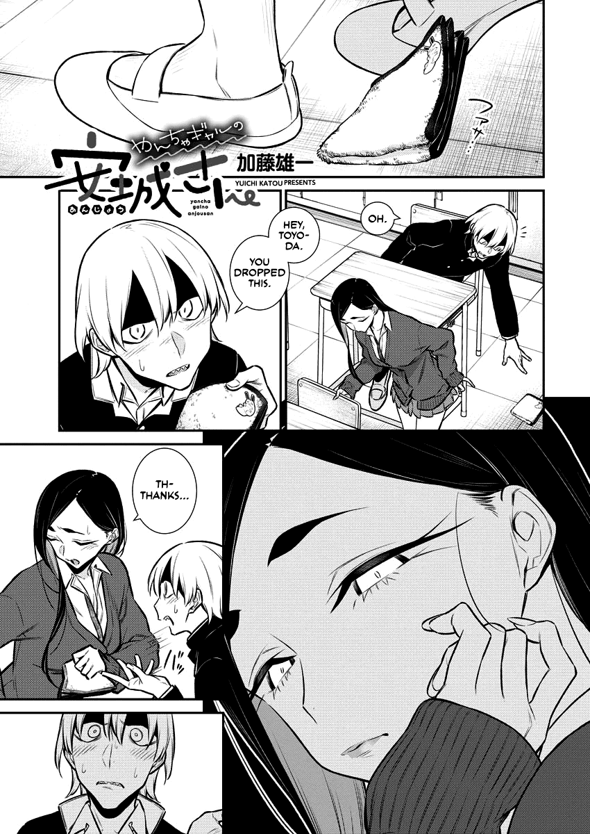 Yancha Gal no Anjou-san Chapter 109 page 1 - Chapter 109: Inuyama-kun Doesn't Want to Be Hated