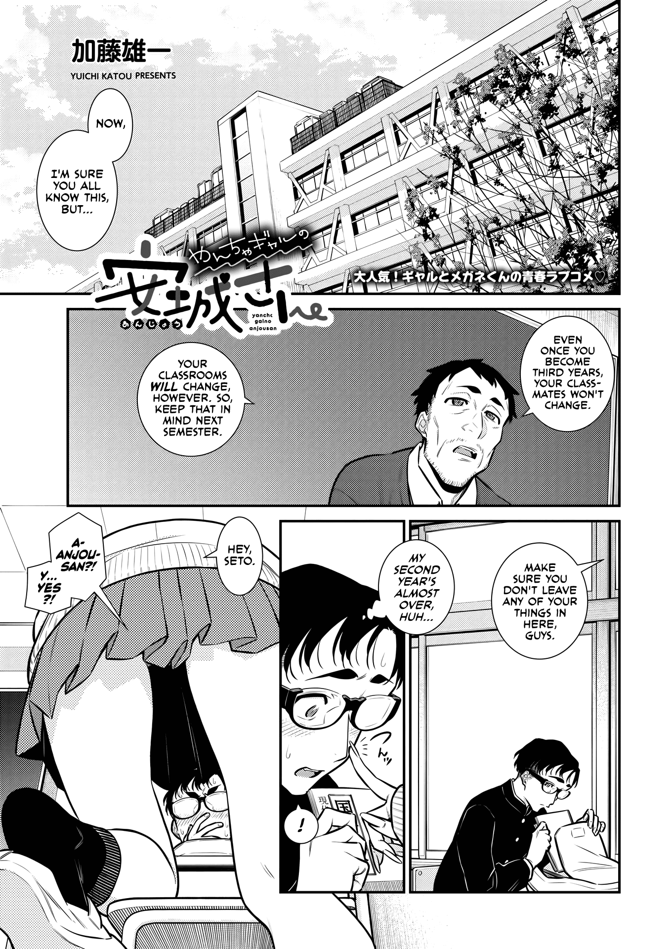 Yancha Gal no Anjou-san Chapter 112 page 1 - Chapter 112: Anjou-san Wants to Eat Cherry Blossoms