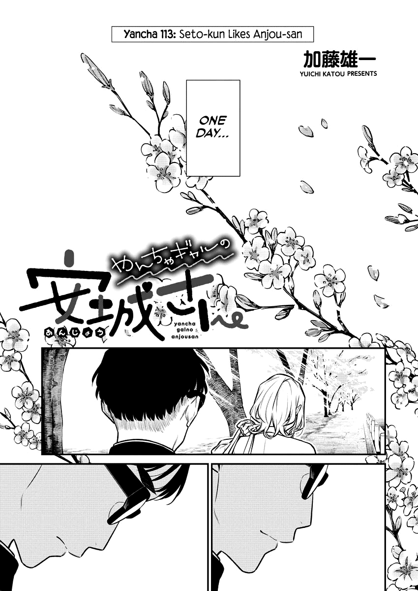 Yancha Gal no Anjou-san Chapter 113 page 1 - Chapter 113: Seto-kun Likes Anjou-san