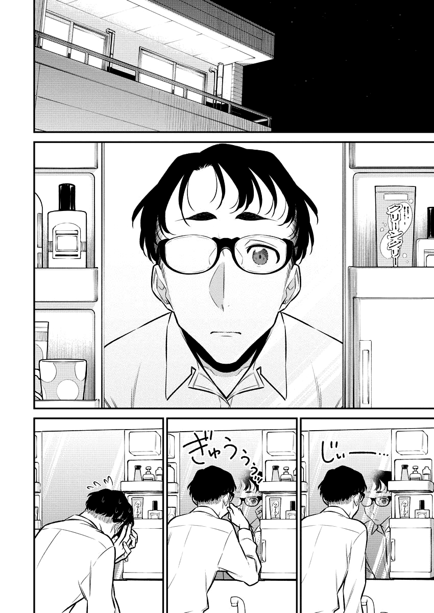 Yancha Gal no Anjou-san Chapter 115 page 3 - Chapter 115: The Naughty Gal Anjou-san and Seto-kun's First Day