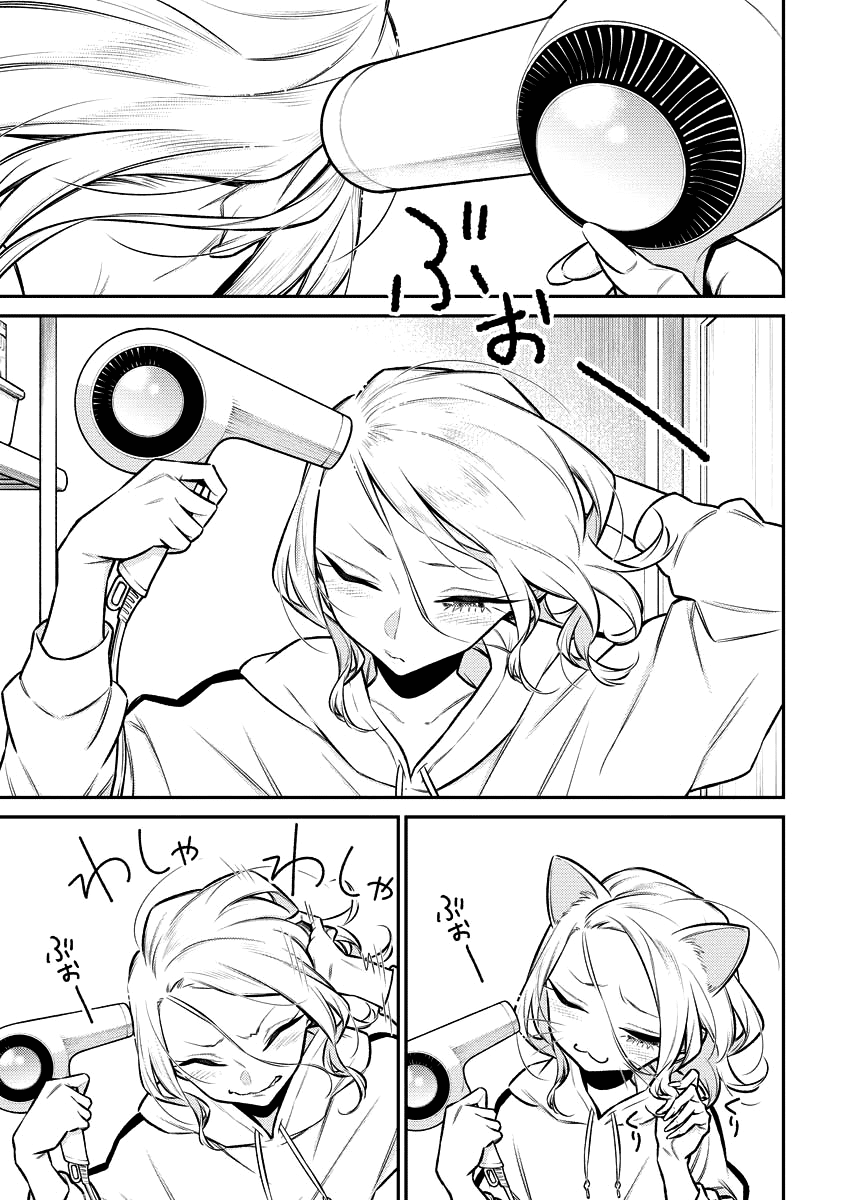 Yancha Gal no Anjou-san Chapter 115 page 8 - Chapter 115: The Naughty Gal Anjou-san and Seto-kun's First Day