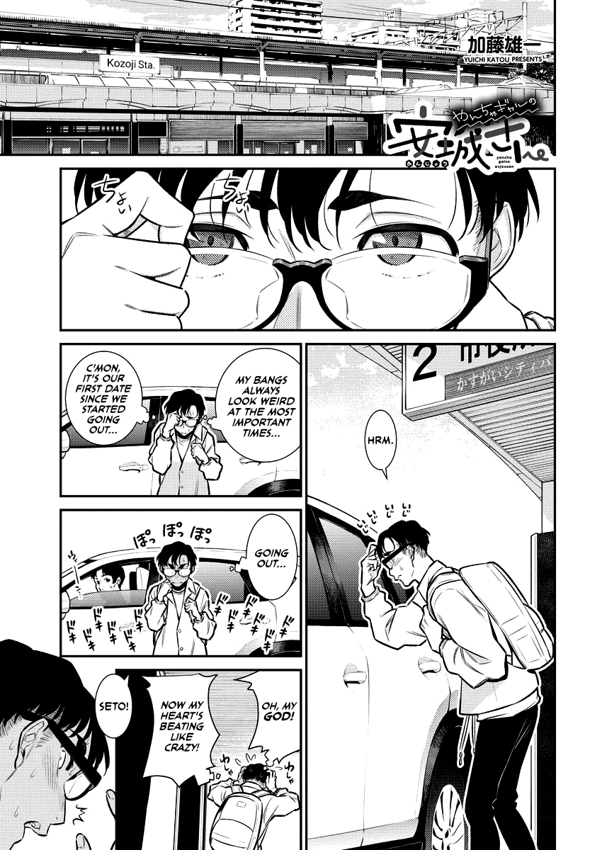 Yancha Gal no Anjou-san Chapter 116 page 1 - Chapter 116: Anjou-san Doesn't Want to Be Looked At